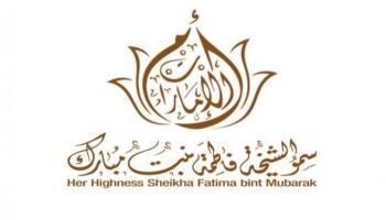 شعار الشيخة فاطمة بنت مبارك