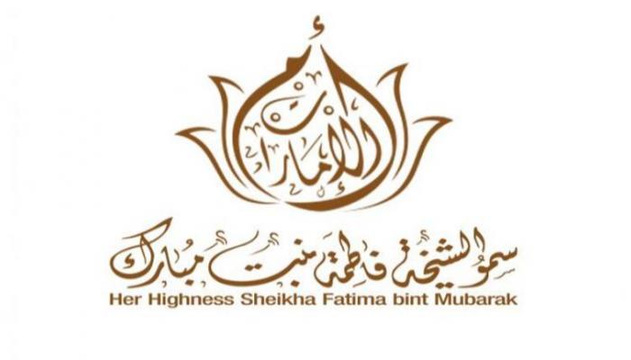 شعار الشيخة فاطمة بنت مبارك