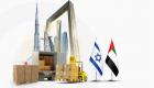 الإمارات وإسرائيل.. اتفاقية تعاون جمركي لتفعيل "الشراكة الاقتصادية"