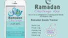 رمضان تشالينج.. "سلِّ صيامك" بهذه التطبيقات