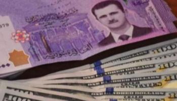 سعر الدولار مقابل الليرة السورية اليوم 3 أبريل 