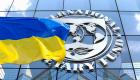 بـ 1.8 مليار دولار.. أوكرانيا تستهدف تمويلًا إضافيًا من صندوق النقد