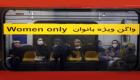 ایران | منع ورود زنان بی‌حجاب به مترو کلید خورد
