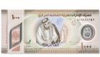 الإمارات تطرح ورقة نقدية جديدة فئة 1000 درهم