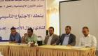 نادي رجال الأعمال في عدن.. مظلة اقتصادية جديدة باليمن