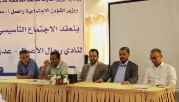 رجال أعمال في اليمن يشهرون نادي اقتصادي للشراكة مع الحكومة المعترف بها دوليا