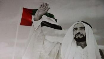 الشيخ زايد بن سلطان آل نهيان