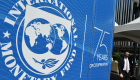 IMF’ye en fazla borçlanan ülkeler açıklandı