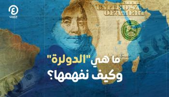 ما هي 
