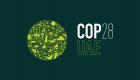 الطريق إلى مؤتمر الأطراف COP 28.. جلسة حوار لتبادل المعرفة