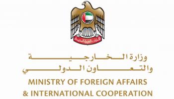 شعار وزارة الخارجية والتعاون الدولي الإماراتية