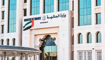 وزارة المالية الإماراتية