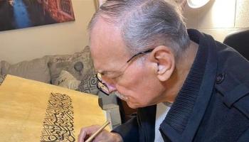 الخطاط العراقي عباس البغدادي