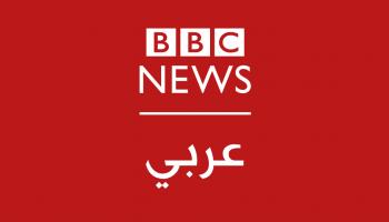 شعار هيئة الإذاعة البريطانية باللغة العربية