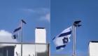 بلایی که بر سر پرچم اسرائیل آمد!