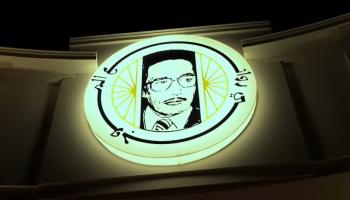صورة محمد الموجي تزين مسرح أبو بكر سالم