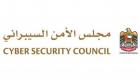 الإمارات تنجح في التصدي لهجمات سيبرانية استهدفت قطاعات استراتيجية