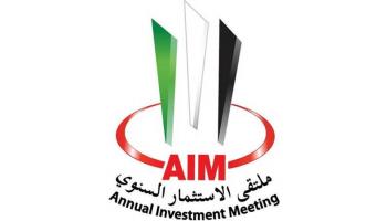ملتقى الاستثمار السنوي 2023