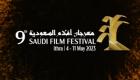 جوائز مهرجان أفلام السعودية 2023.. القائمة الكاملة للفائزين