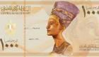 طرح عملة بلاستيكية فئة 1000 جنيه.. "المركزي المصري" يكشف الحقيقة 