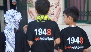 جانب من فعاليات إحياء ذكرى النكبة في فلسطين