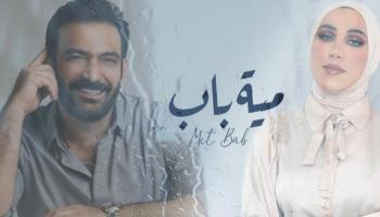 نداء شرارة ومصطفى الربيعي 