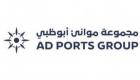 “موانئ أبوظبي” توقع اتفاقية استراتيجية مع صندوق ميناء كراتشي