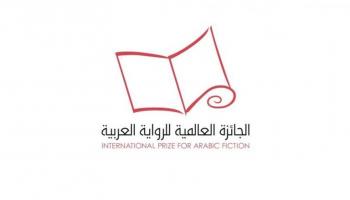 جائزة البوكر العربية 2023