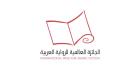 حفل جائزة البوكر العربية 2023.. 6 روايات تتنافس