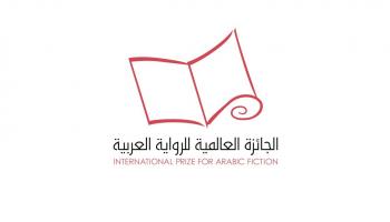 جائزة البوكر العربية 2023