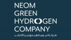 بـ8.4 مليار دولار.. نيوم السعودية تدشن مصنعاً لإنتاج الهيدروجين الأخضر
