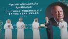 نهيان بن زايد يكرِّم الفائزين بجائزة الشيخ زايد للكتاب 2023 (فيديو وصور)