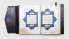 100 كتاب نادر في معرض أبوظبي الدولي للكتاب.. بينها مصحف منذ 1519