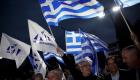 Yunanistan'da geçici hükümetin başbakanı belli oldu