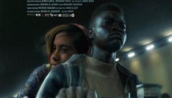 الملصق الدعائي لفيلم عيسى 
