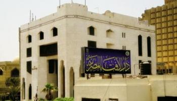 دار الإفتاء المصرية - أرشيفية