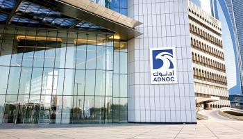 شركة أدنوك