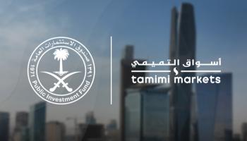 صندوق الاستثمارات العامة السعودي يستحوذ على 30% من أسواق التميمي