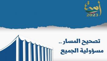 شعار انتخابات الكويت 2023 - أرشيفية