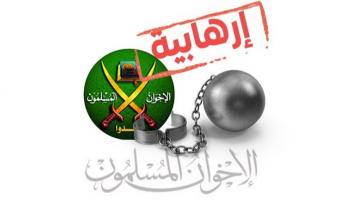 شعار تنظيم الإخوان المسلمين