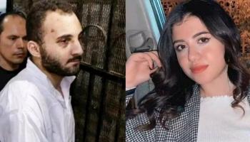 نيرة أشرف ومحمد عادل