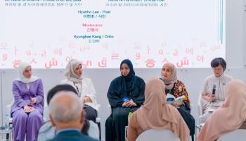 الحوار ضم 4 شاعرات إماراتيات وشاعراً كورياً