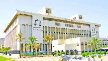 القضاء الكويتي يصدر أحكاما في قضية فساد كبرى