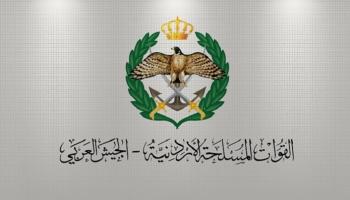 شعار القوات المسلحة الأردنية - أرشيفية