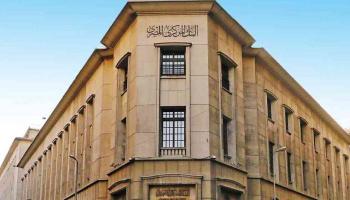 موعد إجازة البنوك عيد الأضحى 2023