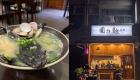 عجیب‌ترین غذاهای دنیا؛ منویی خاص در رستورانی در تایوان