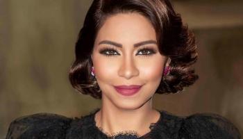 شيرين - أرشيفية
