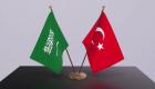 نحو آفاق أرحب.. السعودية وتركيا تؤكدان تعزيز العلاقات بمجالات التجارة والاستثمار والسياحة