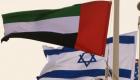 BAE ile İsrail, endüstriyel iş birliğini geliştirmek için bir mutabakat zaptı imzaladı