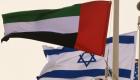 توقيع مذكرة تفاهم لتعزيز التعاون الصناعي بين الإمارات وإسرائيل